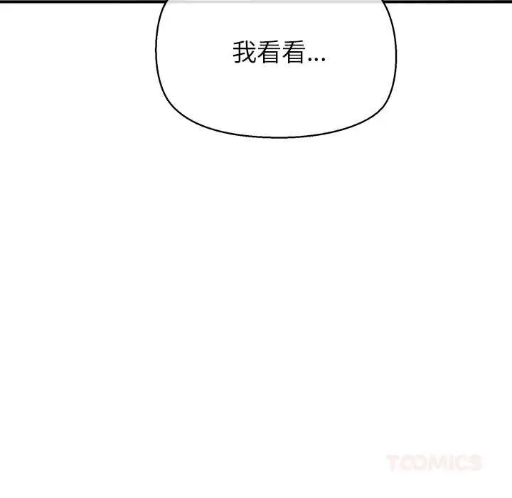 漫画《公主殿下要收种子啦！/公主抢孕大作战》第7话第153张图