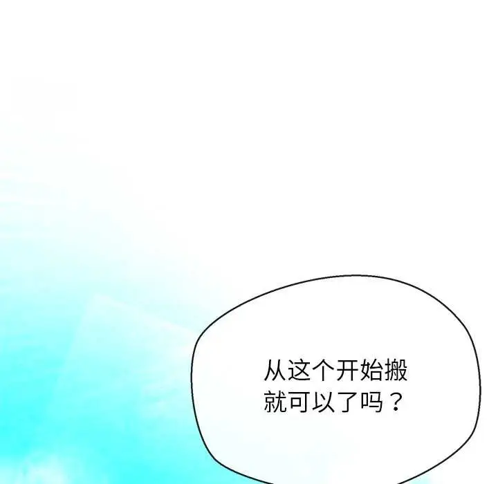 漫画《公主殿下要收种子啦！/公主抢孕大作战》第7话第154张图