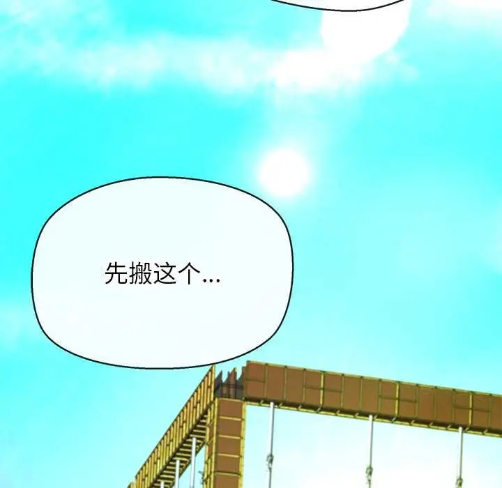 漫画《公主殿下要收种子啦！/公主抢孕大作战》第7话第155张图