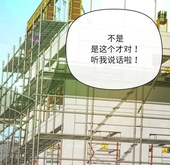 漫画《公主殿下要收种子啦！/公主抢孕大作战》第7话第156张图