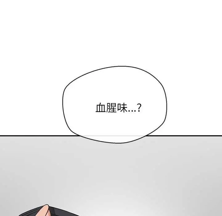 漫画《公主殿下要收种子啦！/公主抢孕大作战》第7话第160张图