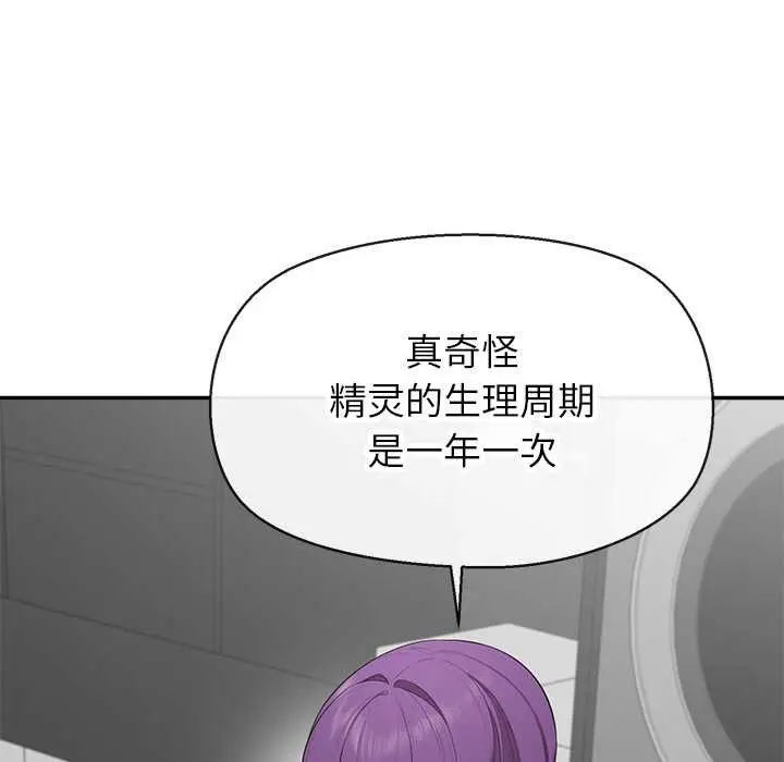 漫画《公主殿下要收种子啦！/公主抢孕大作战》第7话第162张图