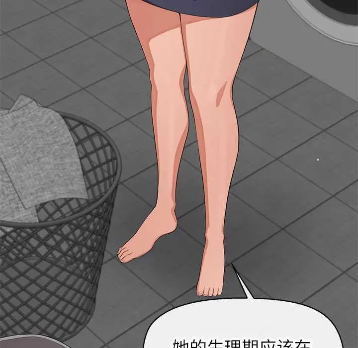 漫画《公主殿下要收种子啦！/公主抢孕大作战》第7话第164张图