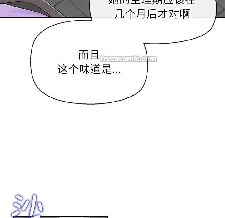 漫画《公主殿下要收种子啦！/公主抢孕大作战》第7话第165张图