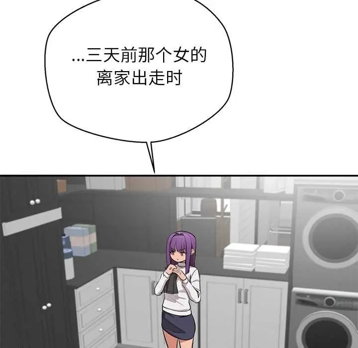 漫画《公主殿下要收种子啦！/公主抢孕大作战》第7话第173张图