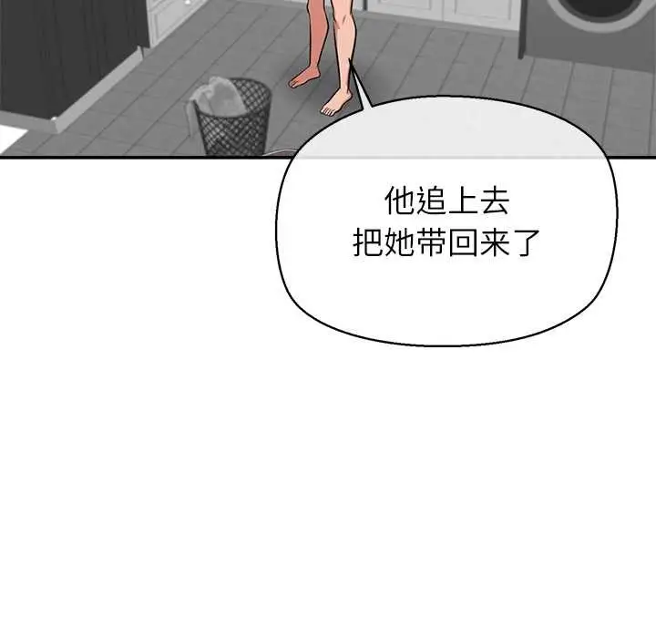 漫画《公主殿下要收种子啦！/公主抢孕大作战》第7话第174张图