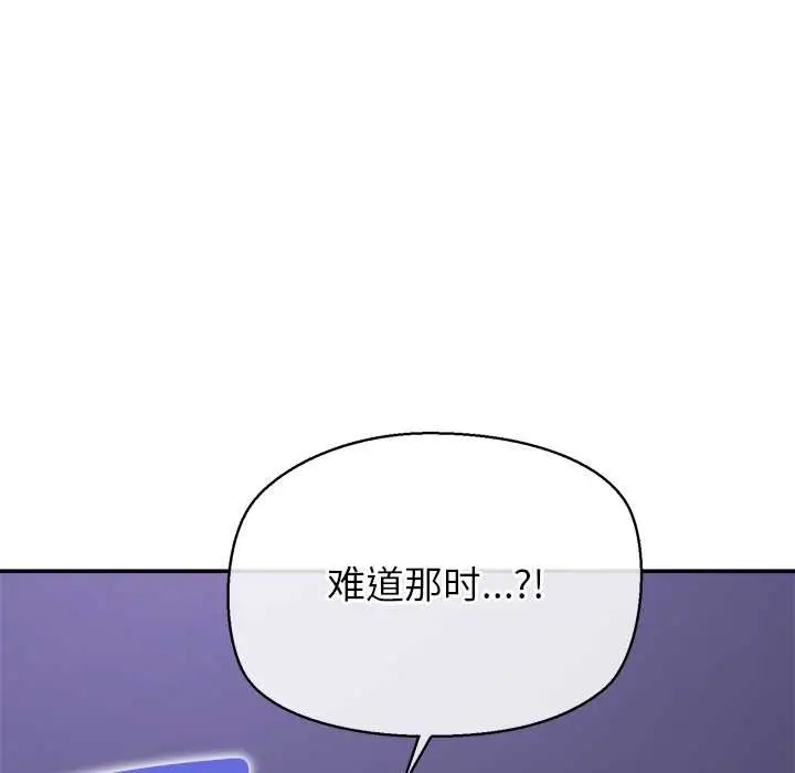 漫画《公主殿下要收种子啦！/公主抢孕大作战》第7话第175张图
