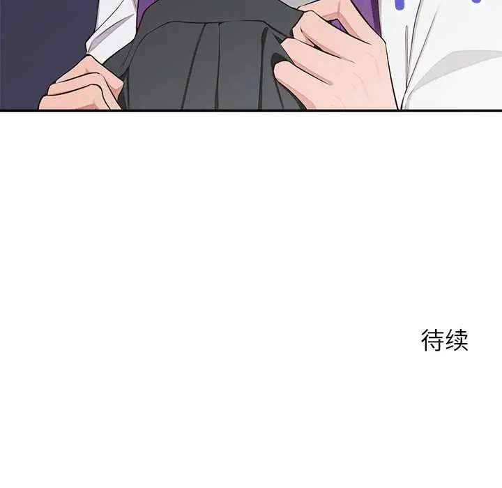 漫画《公主殿下要收种子啦！/公主抢孕大作战》第7话第177张图