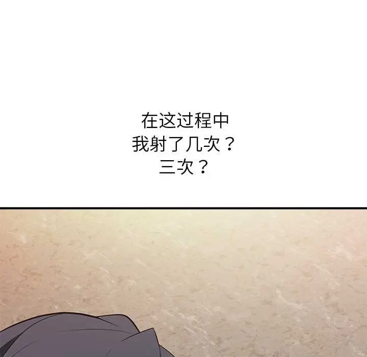 漫画《公主殿下要收种子啦！/公主抢孕大作战》第7话第20张图