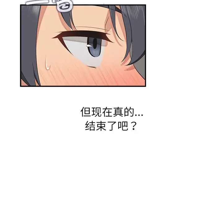 漫画《公主殿下要收种子啦！/公主抢孕大作战》第7话第23张图