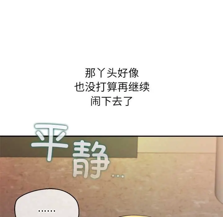 漫画《公主殿下要收种子啦！/公主抢孕大作战》第7话第24张图