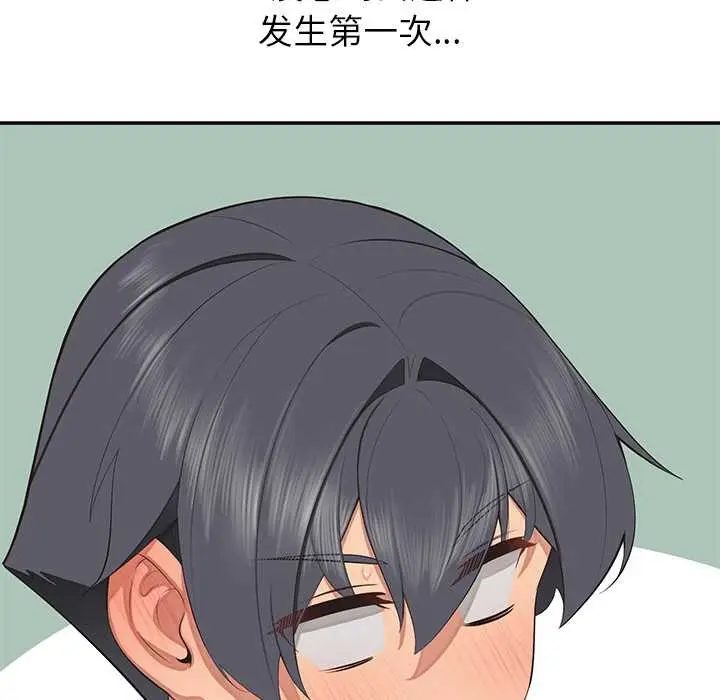 漫画《公主殿下要收种子啦！/公主抢孕大作战》第7话第29张图