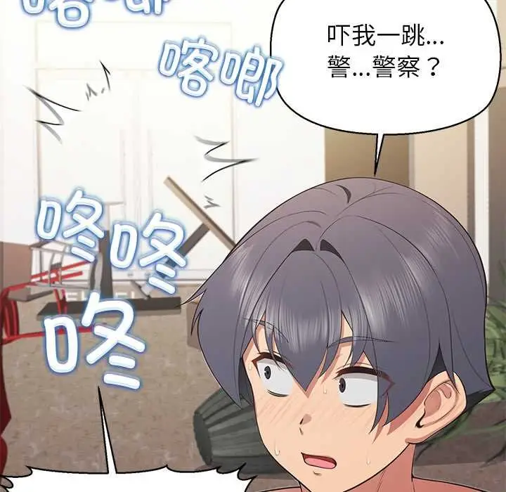 漫画《公主殿下要收种子啦！/公主抢孕大作战》第7话第37张图