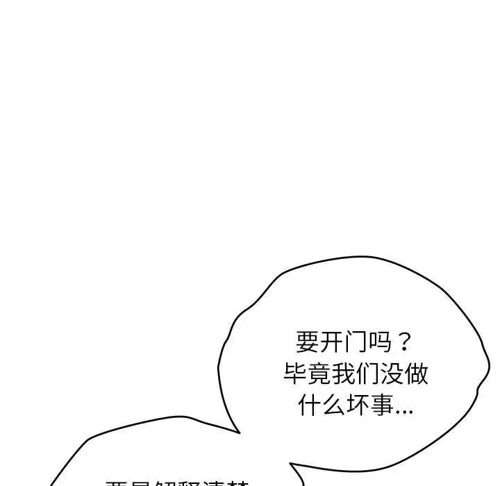 漫画《公主殿下要收种子啦！/公主抢孕大作战》第7话第39张图