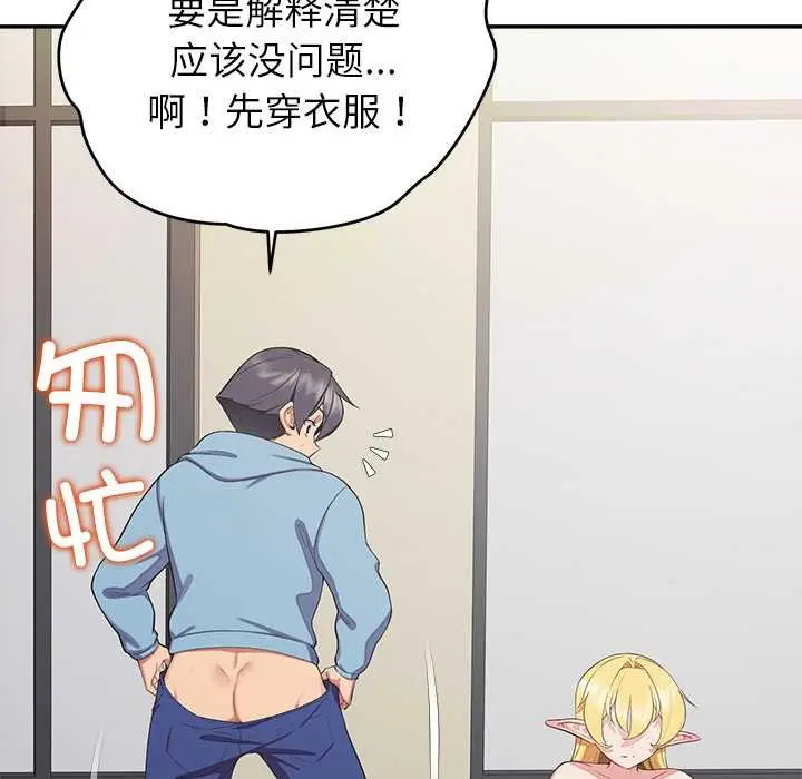 漫画《公主殿下要收种子啦！/公主抢孕大作战》第7话第40张图