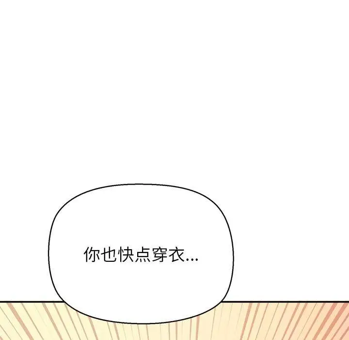 漫画《公主殿下要收种子啦！/公主抢孕大作战》第7话第42张图