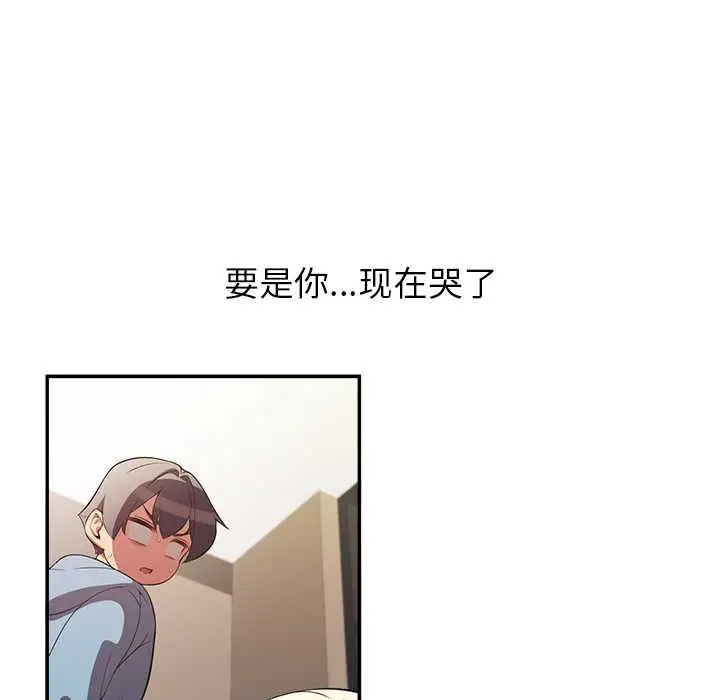 漫画《公主殿下要收种子啦！/公主抢孕大作战》第7话第46张图