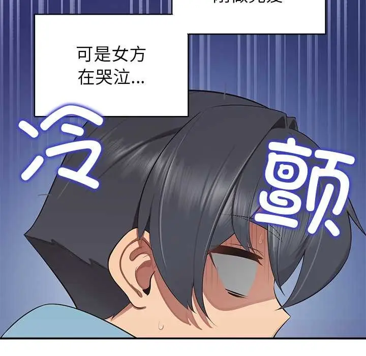 漫画《公主殿下要收种子啦！/公主抢孕大作战》第7话第48张图