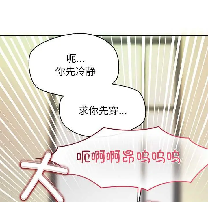 漫画《公主殿下要收种子啦！/公主抢孕大作战》第7话第50张图