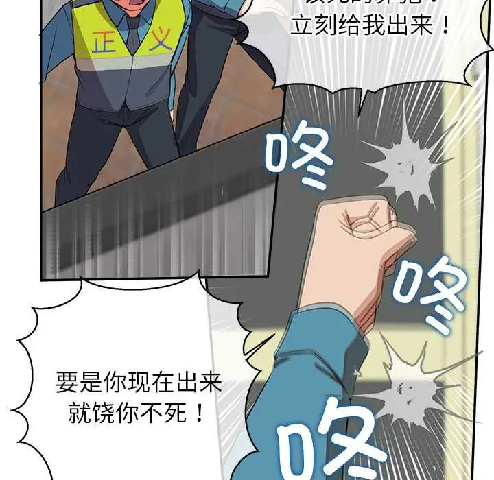 漫画《公主殿下要收种子啦！/公主抢孕大作战》第7话第54张图