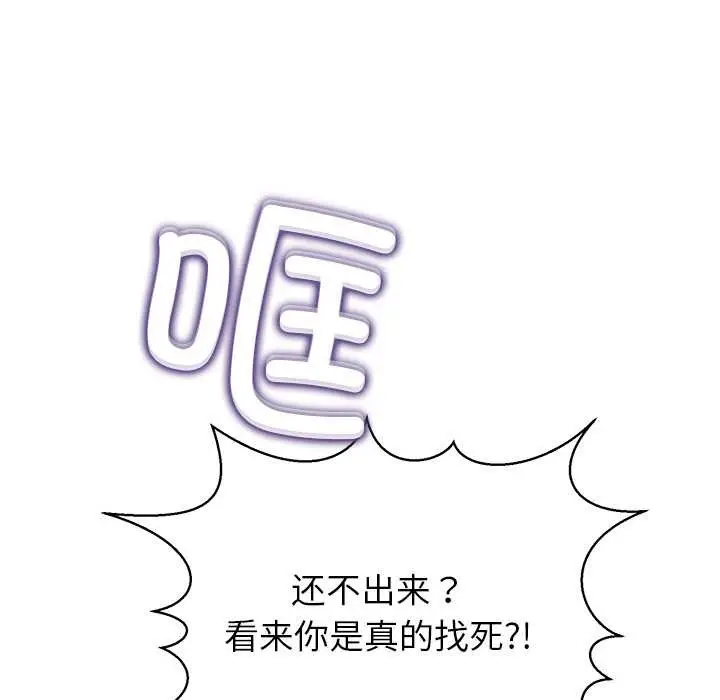 漫画《公主殿下要收种子啦！/公主抢孕大作战》第7话第56张图