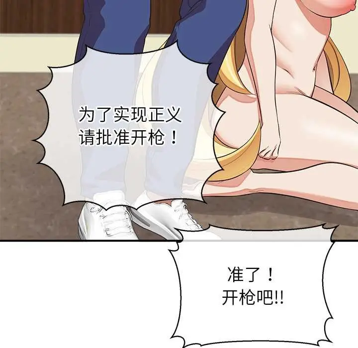 漫画《公主殿下要收种子啦！/公主抢孕大作战》第7话第59张图