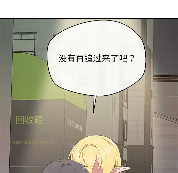 漫画《公主殿下要收种子啦！/公主抢孕大作战》第7话第67张图