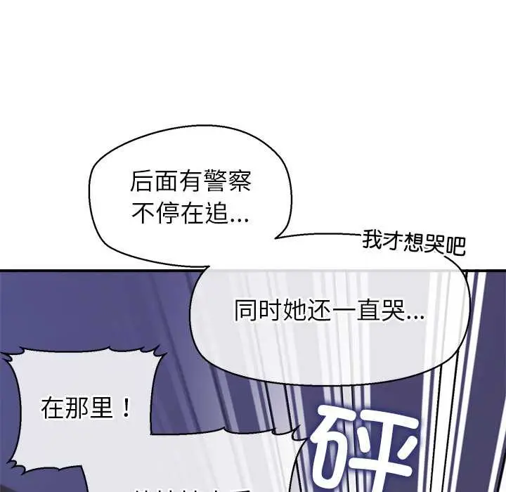漫画《公主殿下要收种子啦！/公主抢孕大作战》第7话第70张图