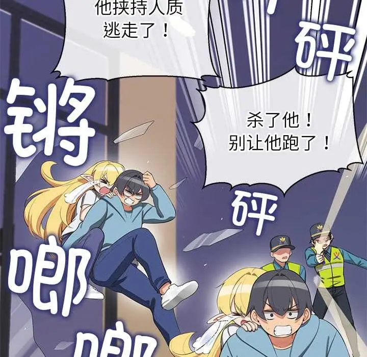 漫画《公主殿下要收种子啦！/公主抢孕大作战》第7话第71张图