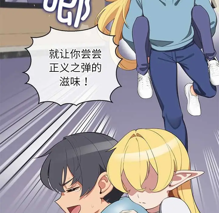 漫画《公主殿下要收种子啦！/公主抢孕大作战》第7话第72张图