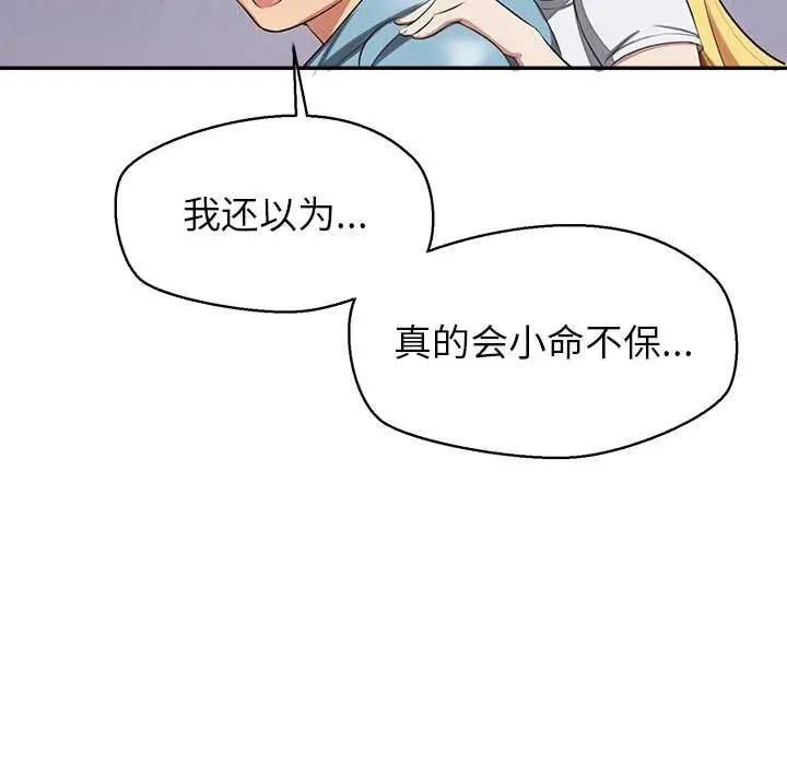 漫画《公主殿下要收种子啦！/公主抢孕大作战》第7话第73张图