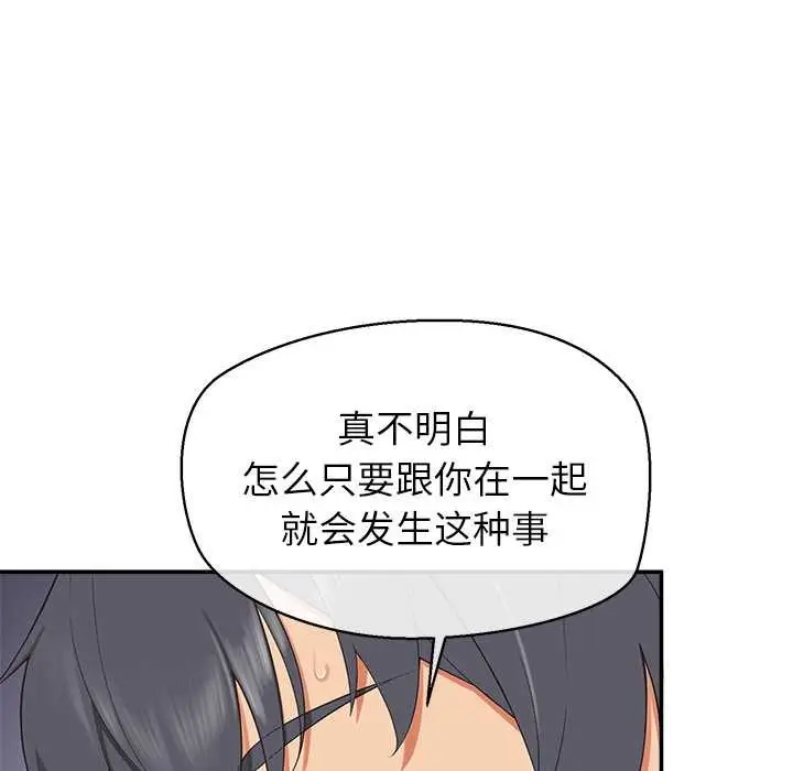 漫画《公主殿下要收种子啦！/公主抢孕大作战》第7话第74张图