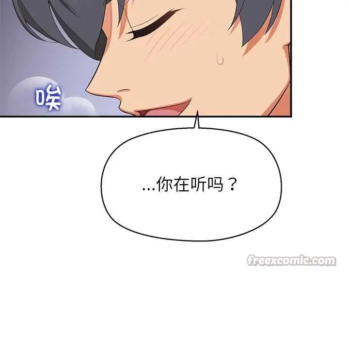 漫画《公主殿下要收种子啦！/公主抢孕大作战》第7话第75张图
