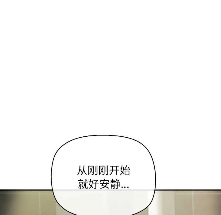 漫画《公主殿下要收种子啦！/公主抢孕大作战》第7话第76张图