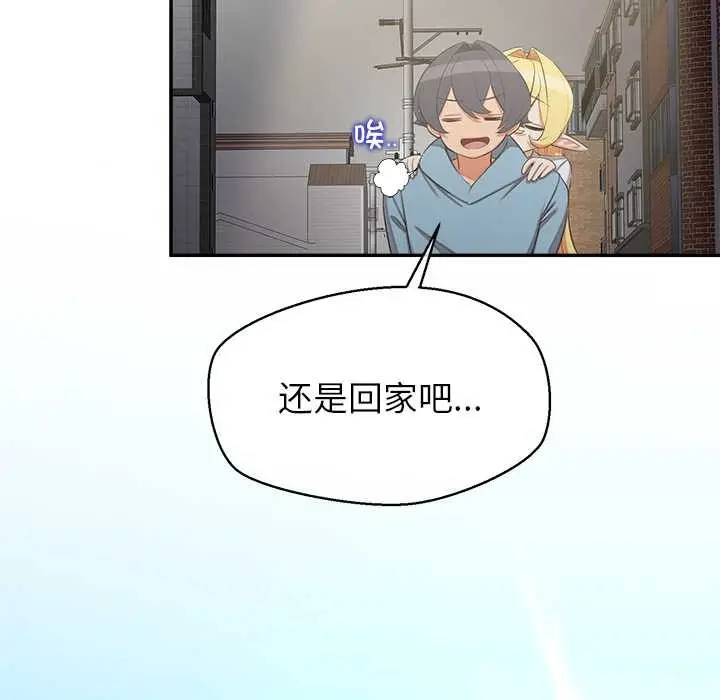 漫画《公主殿下要收种子啦！/公主抢孕大作战》第7话第80张图