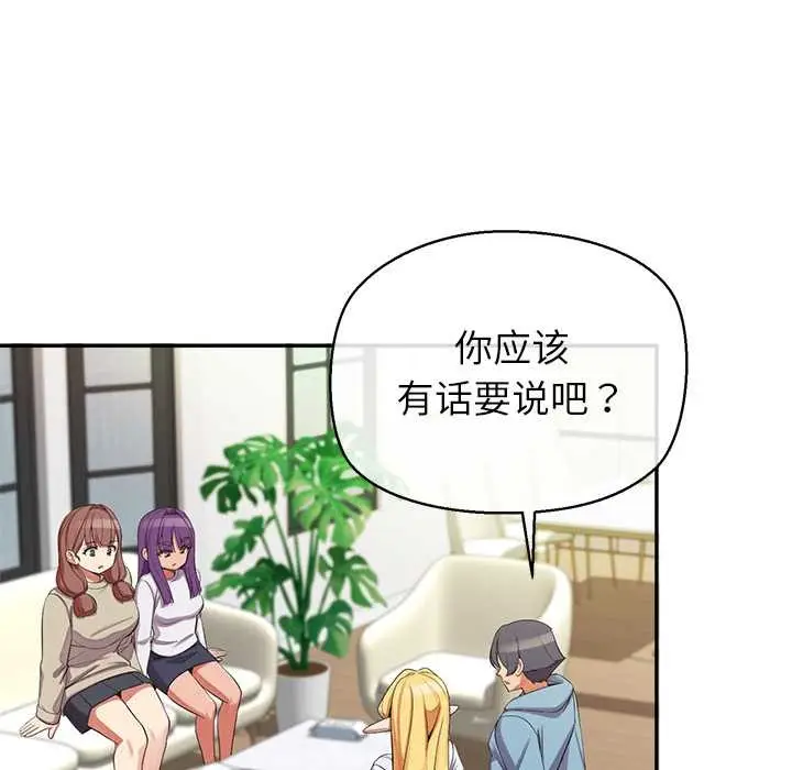 漫画《公主殿下要收种子啦！/公主抢孕大作战》第7话第84张图