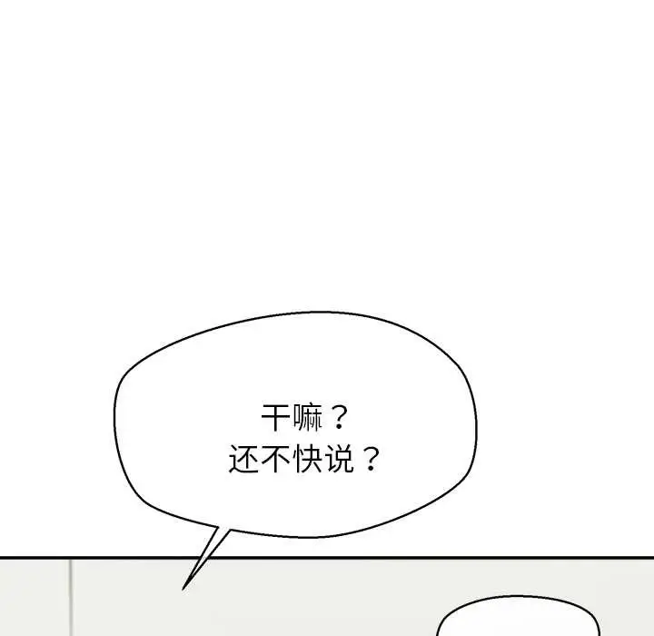 漫画《公主殿下要收种子啦！/公主抢孕大作战》第7话第86张图