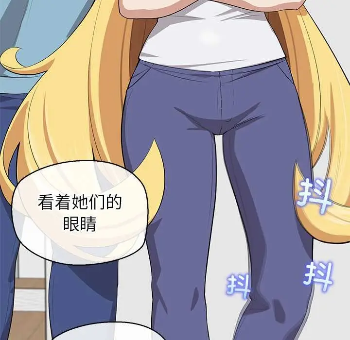 漫画《公主殿下要收种子啦！/公主抢孕大作战》第7话第88张图