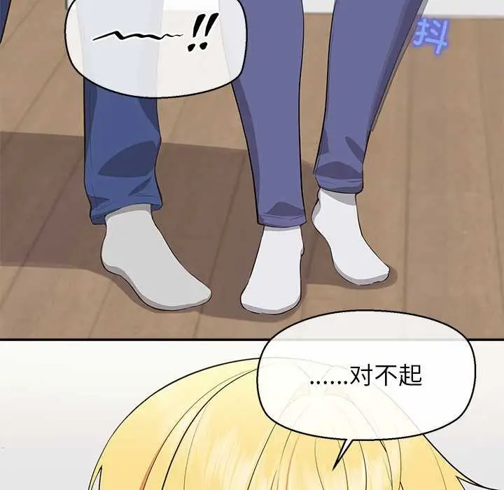 漫画《公主殿下要收种子啦！/公主抢孕大作战》第7话第89张图