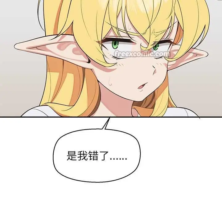 漫画《公主殿下要收种子啦！/公主抢孕大作战》第7话第90张图