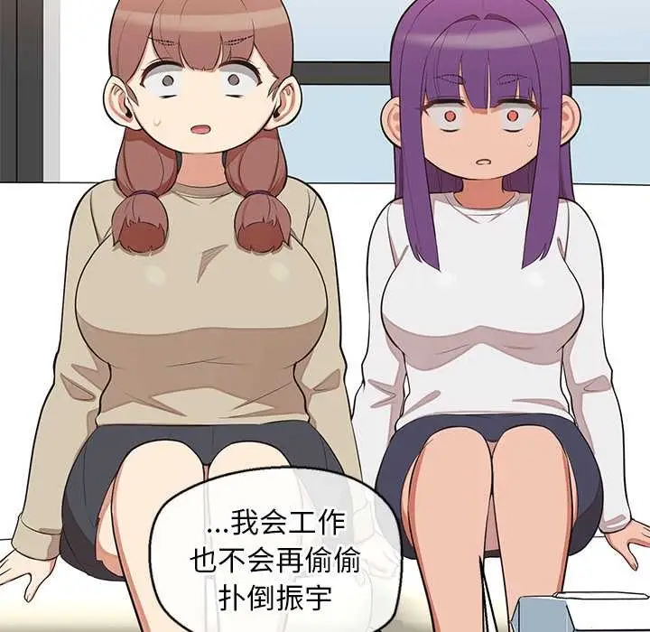 漫画《公主殿下要收种子啦！/公主抢孕大作战》第7话第92张图