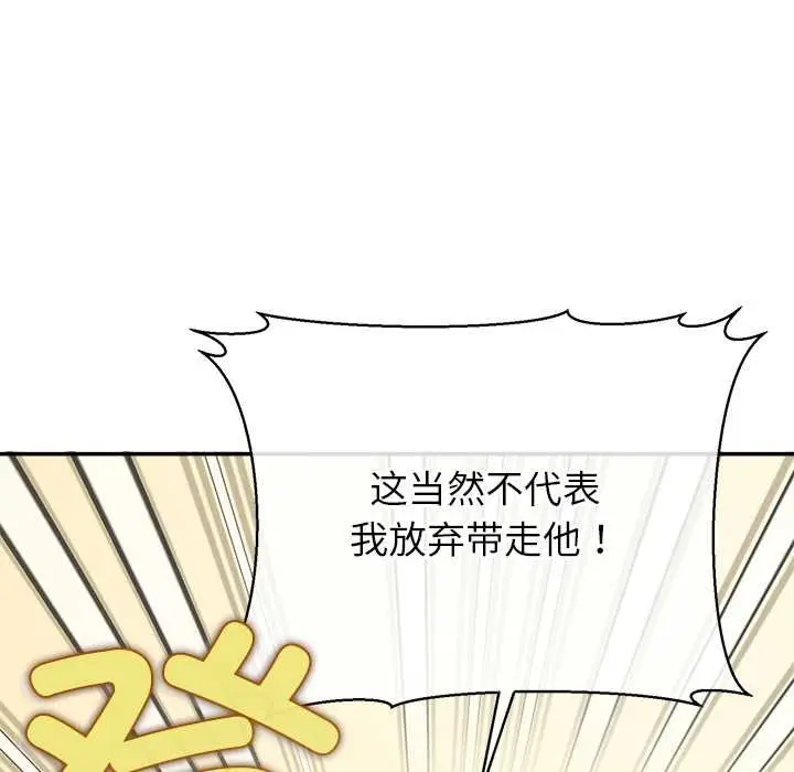 漫画《公主殿下要收种子啦！/公主抢孕大作战》第7话第94张图