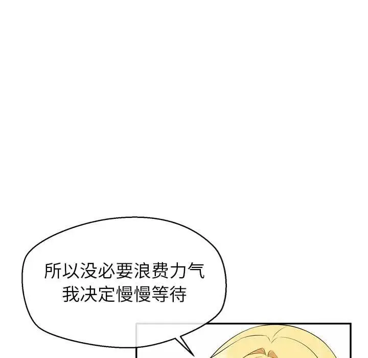 漫画《公主殿下要收种子啦！/公主抢孕大作战》第7话第98张图