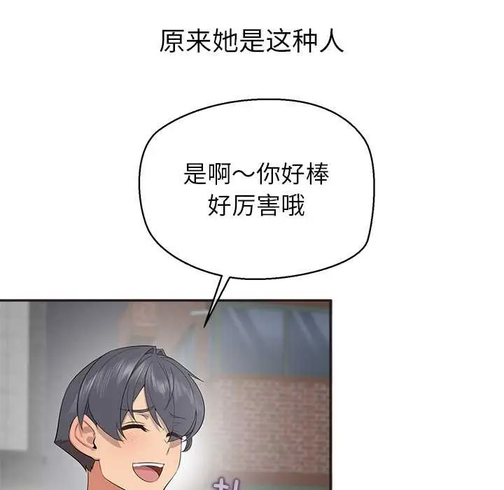 漫画《公主殿下要收种子啦！/公主抢孕大作战》第8话第101张图