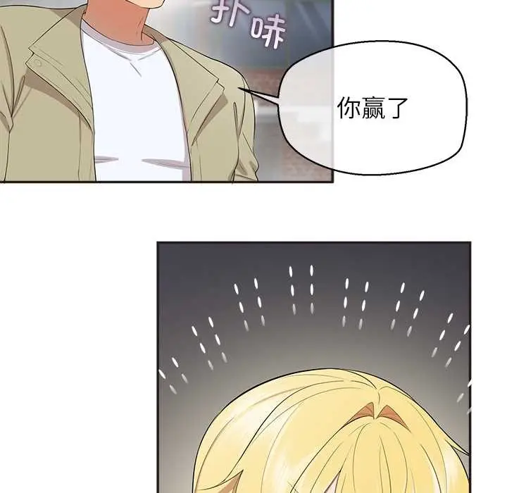 漫画《公主殿下要收种子啦！/公主抢孕大作战》第8话第102张图