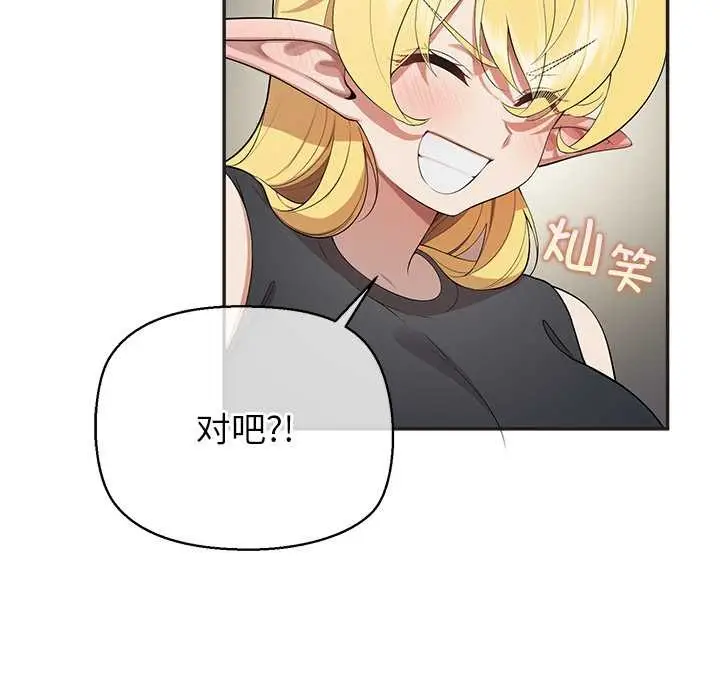 漫画《公主殿下要收种子啦！/公主抢孕大作战》第8话第103张图