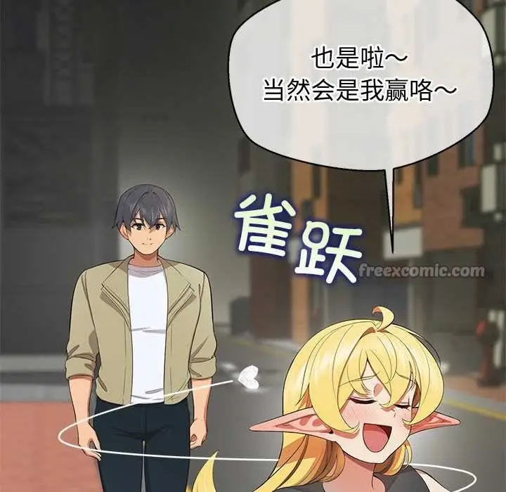 漫画《公主殿下要收种子啦！/公主抢孕大作战》第8话第105张图