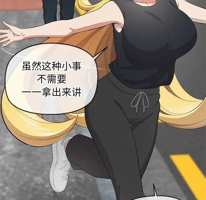 漫画《公主殿下要收种子啦！/公主抢孕大作战》第8话第106张图