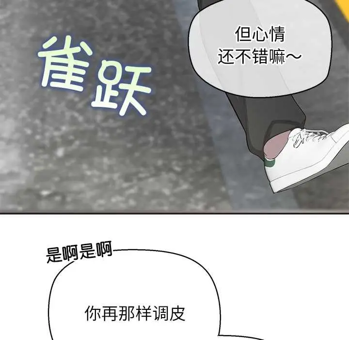 漫画《公主殿下要收种子啦！/公主抢孕大作战》第8话第107张图
