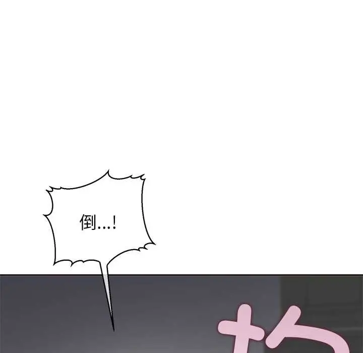 漫画《公主殿下要收种子啦！/公主抢孕大作战》第8话第110张图